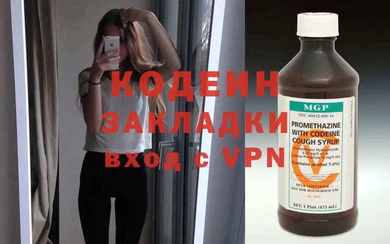 Кодеиновый сироп Lean напиток Lean (лин)  где продают наркотики  Белоозёрский 